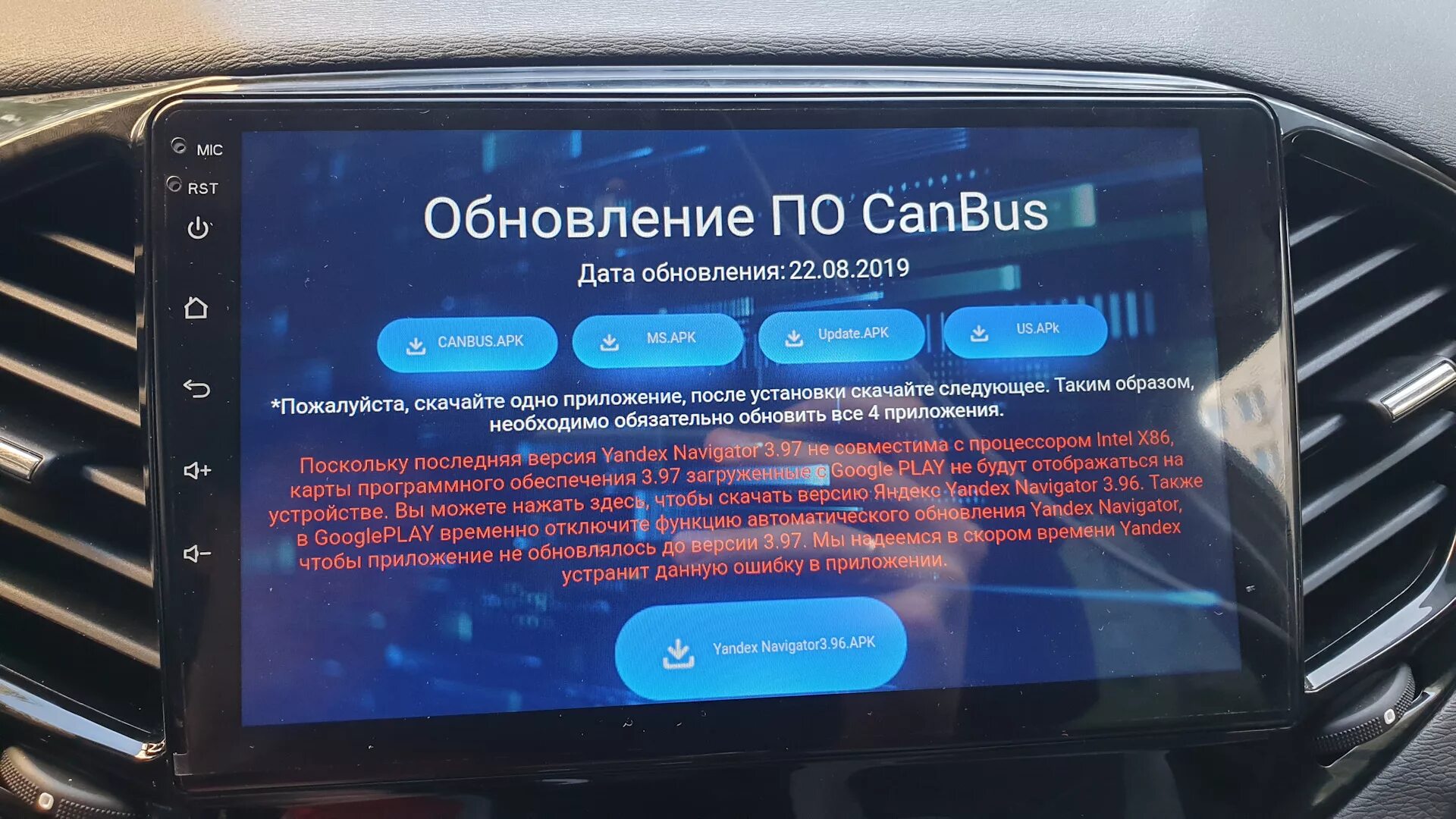 Обновление Canbus Teyes. ММС Teyes. Teyes cc2 Plus Шевроле Нива.