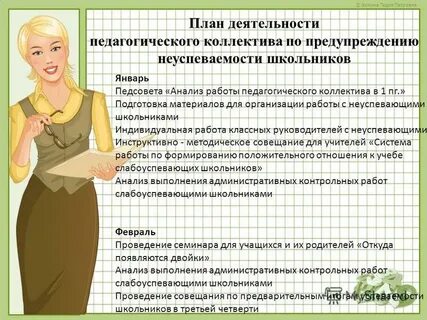 Анализ работы по профилактике