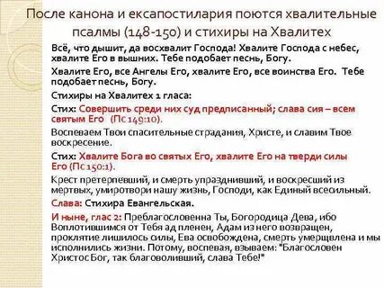 Псалом 150