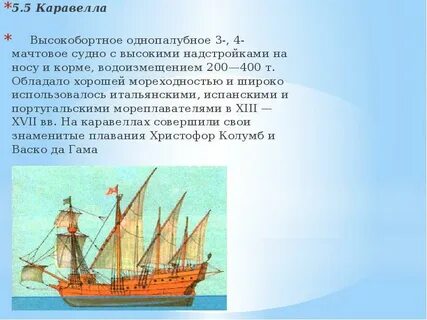 Имя колумба кроссворд