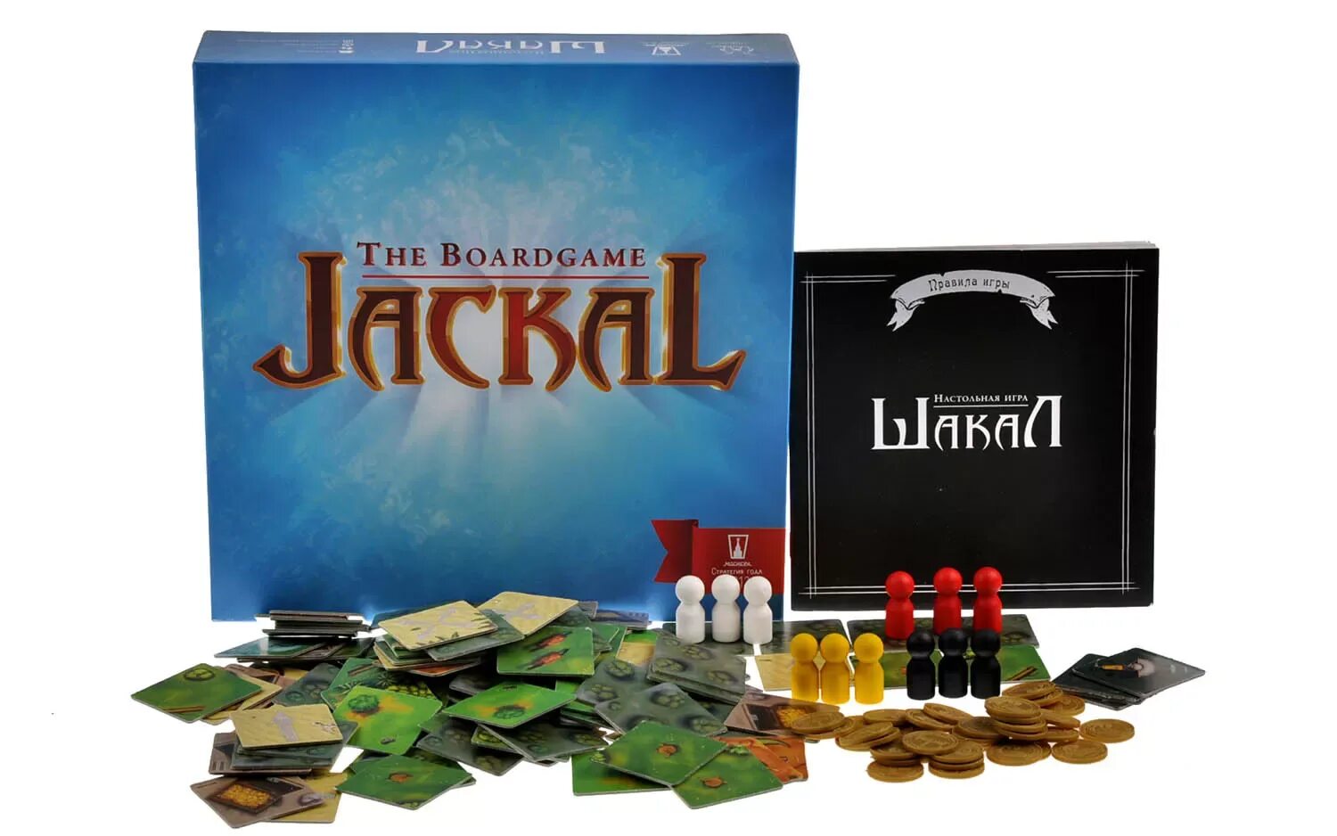 Настольная игра шакал. Шакал настольная правила. Дополнение к игре шакал остров сокровищ. Настольная игра шакал. Шакал настольная правила.