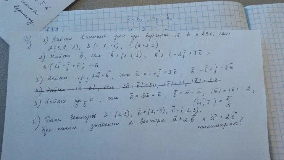 M2 n4 если m=1 1/2. Вектор m= 2a - 1/3 b. (K+M+N+2)×3=. Если m = 3c-a+b n=2b-a и a=3j+k-2i.