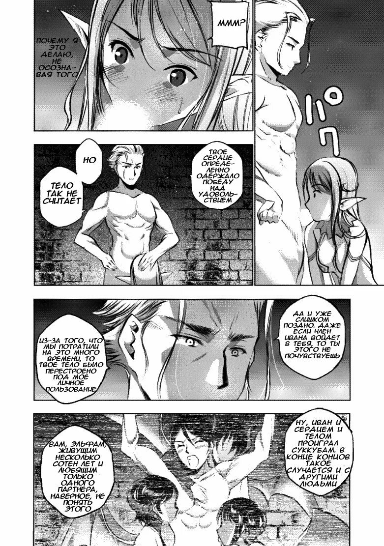 Как стать повелителем демонов манга. Комиксы как стать повелителем демонов. Владыка демонов 2. Как стать повелителем демонов. Как стать повелителем демонов.