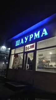 Шаурма кострома