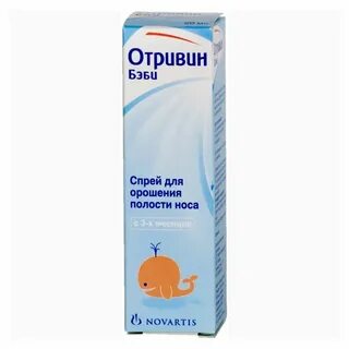 Детский спрей для носа 3 года