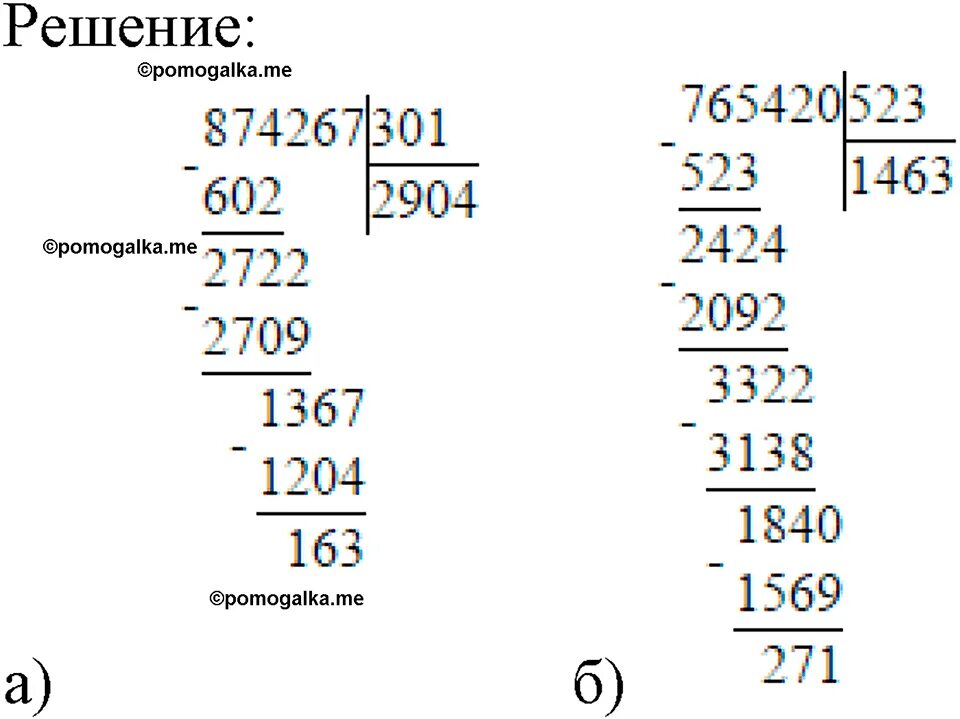 Математика с 167 учебник 5 класс. Математика 5 класс стр 51 номер 167. Математика 4 класс стр 45 номер 167. Математика 5 класс стр 51 номер 167. Математика 5 класс номер 1082.