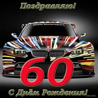 С юбилеем 35 брату
