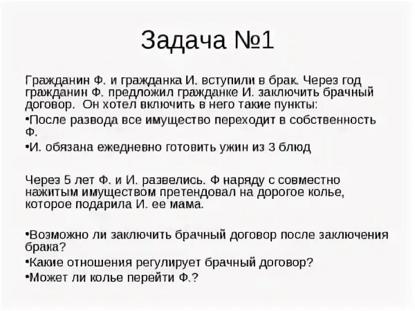 Гражданка б с гражданином а заключили договор. Как правильно писать гражданин или гражданка Российской Федерации. Гражданин и гражданка в договоре. Гражданин или гражданка как правильно писать в договоре. Как в договоре написать гражданин или гражданка.