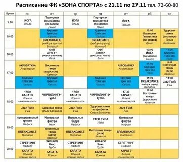 Гагаринская юбилейная расписание