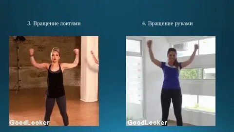 Крутит руки что делать