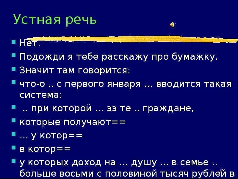 Система дискурса. Кибрик дискурс. Устная речь как Жанр политического дискурса. Мифический дискурс презентация. Дискурс это простыми словами.