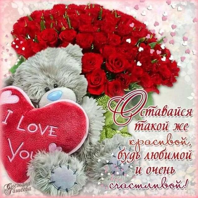 поздравления с днём рождения деаушке. красивая открытка с пожеланиями девочке. поздравления для девочек. красивая открытка с пожеланиями девочке. с днём рождения девочке.