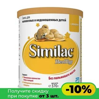 Молочная смесь для недоношенных детей