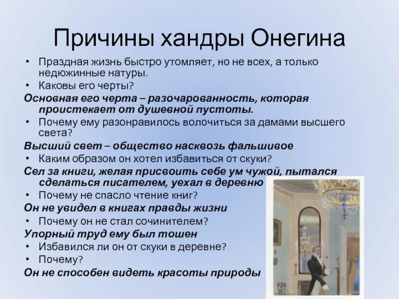 Является не праздным