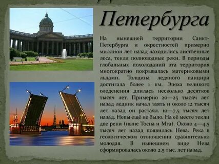 Программа история петербурга