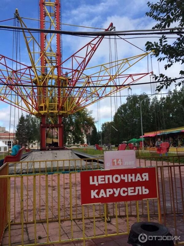 Парк маяковского екатеринбург викинг. Цепочная карусель парк маяковского екатеринбург. Цпкио екатеринбург аттракционы. Центральный парк екатеринбург маяковского. Парк маяковского до скольки аттракционы.