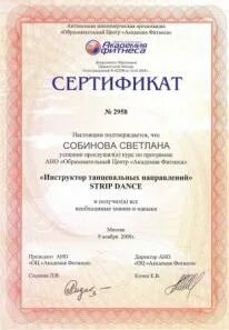 Сертификат поля