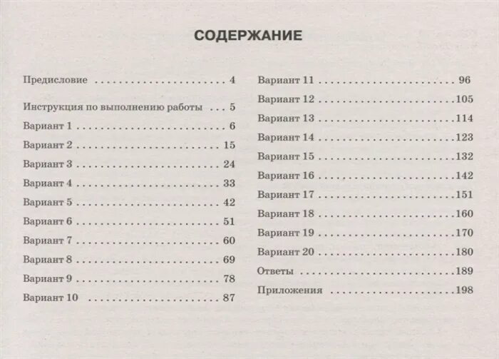 Огэ по географии 2024 тест. ОГЭ география 2021 тренировочные. ОГЭ 2021 география Эртель. Сборник тренировочных вариантов ОГЭ география 2021.