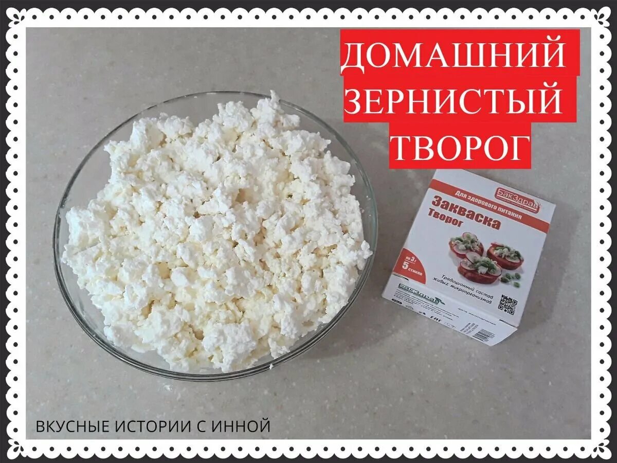 Творог карат зерненый домашний. Творог карат зерненый 4. Творог домашний зернистый. Зернистый творог карат. Творог карат домашний зерненый 4.