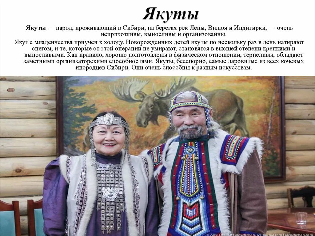 Уважительное отношение к мужу якутской женщины