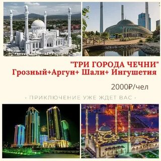 Погода города шали чеченской республики