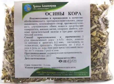 Осина показания к применению