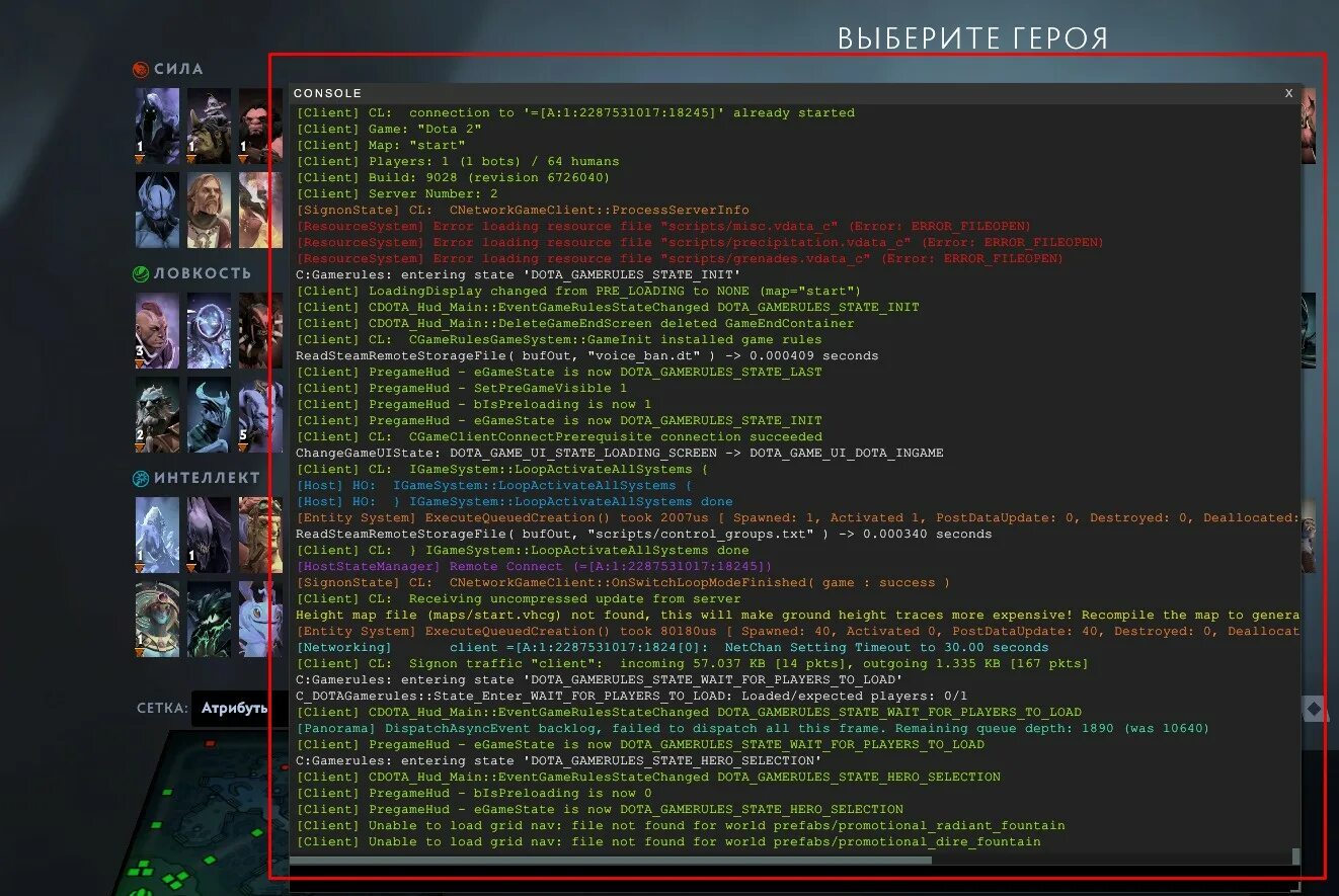 New player 0. Консоль в доте. Команда для консоли дота. Консольные команды в доте. Команда для консоли дота 2.