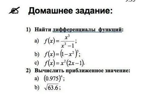 Математика 2 курс лекции