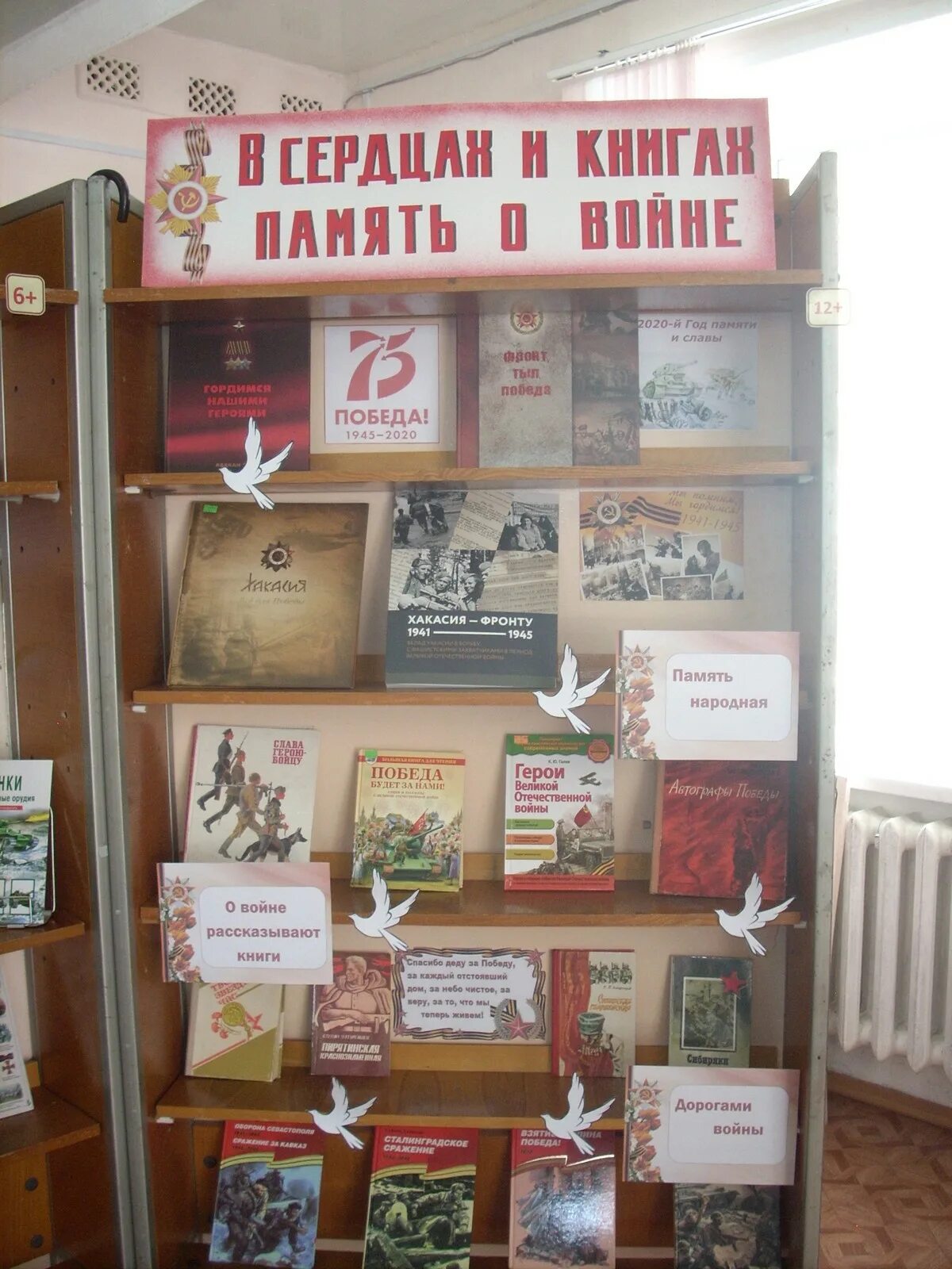Название выставки. Книжные выставки о вов в детской библиотеке. книжные выставки о великой отечественной войне. книжные выставки о великой отечественной войне в библиотеке. выставка о войне.