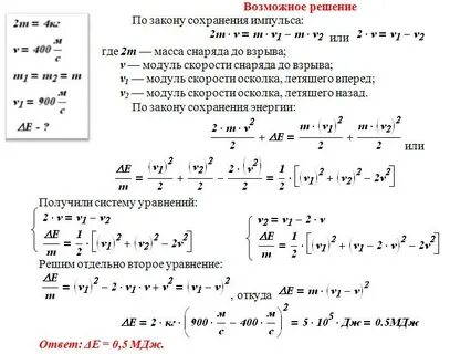 Ракета массой 1 кг