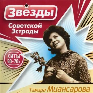 Лучшие хиты 60 70 годов