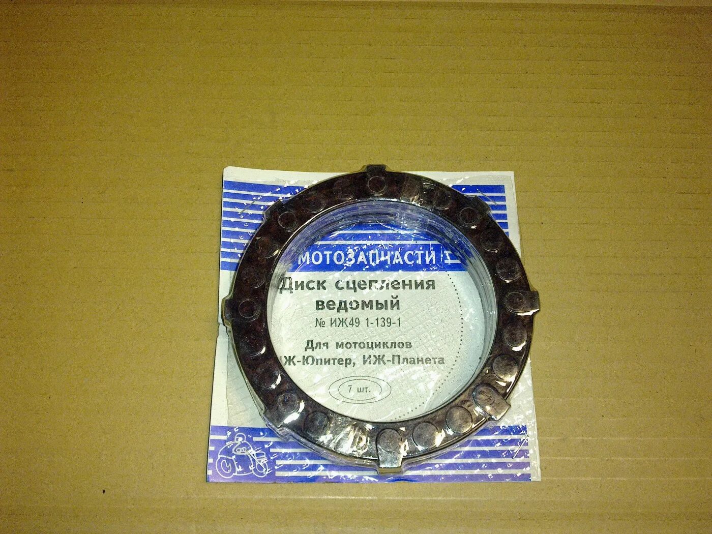 Диски сцепления атлант на иж планета 5. Текстолитовые диски сцепления на иж. Сколько дисков сцепления на иж. Диски сцепления иж планета 5 схема. Диски сцепления текстолит иж (широкие усы - 16 мм).
