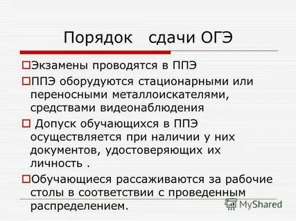 Не сдал 3 предмета огэ