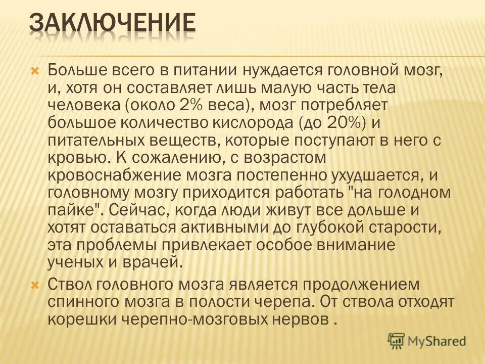 Почему человек нуждается в пище. Мода на вегетарианство. Почему человек нуждается в пище. Женщина и сладкое. Усвояемость животной пищи.