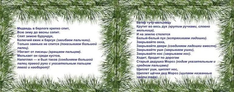 Песня снежинка выросли сугробы. Песня снежинка выросли сугробы