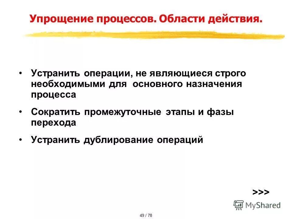 Упрощение логических выражений. Упрощение сложных выражений. Упрощение основы. Упростить логическое выражение. Переформулирование.