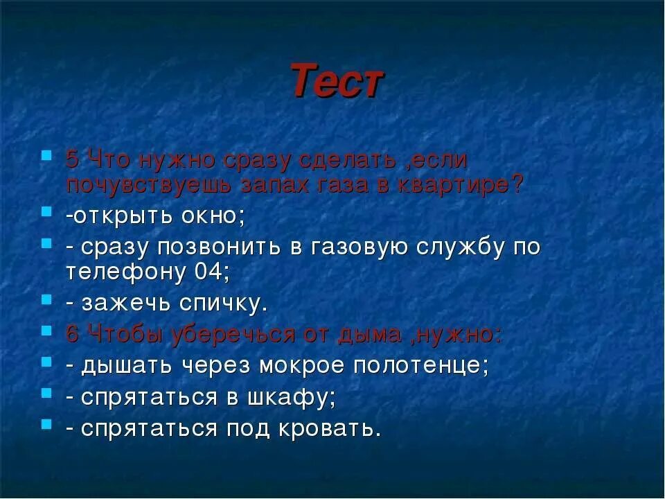 Что нужно делать если в квартире чувствуется запах газа. Что нужно сразу сделать если почувствуешь в квартире запах газа. Что нужно сделать если почувствовал в квартире запах газа. Что нужно сразу делать если в квартире запахло газом. Что делать если в квартире запахло газом