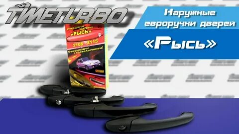 Timeturbo