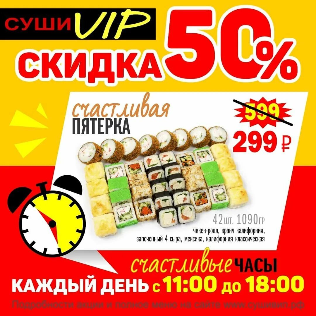 Суши волжский каталог. Сушко волжский. Суши волжский каталог. Суши роллы волжский. Суши волжский каталог.