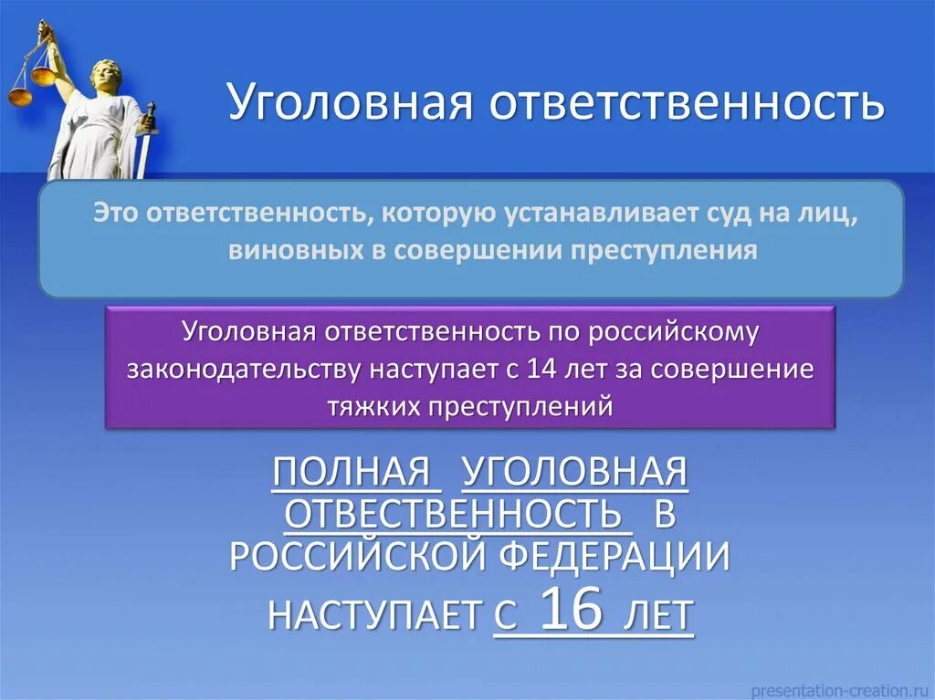 Цели уголовной ответственности в рф. Уголовная ответственность. Уголовная ответственностт. Уголововная ответственность. Уголврнкя ответственность хто.