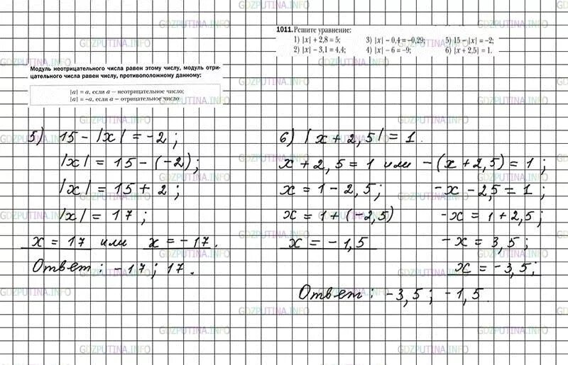 Алгебра 7 класс мерзляк 1010. Математика 6 класс Мерзляк 1011. Номер 1011 по математике 5 класс Мерзляк. Решение уравнений 6 класс Мерзляк.