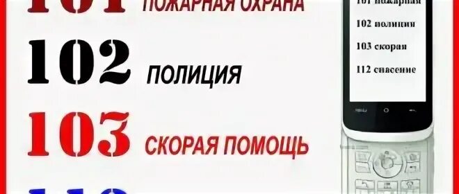 Телефон горячей линии связь теле2. Скорая вызов с мобильного теле2. Как позвонить в скорую помощь с мобильного теле2. Вызов скорой с теле2. Скорая с мобильного телефона теле2.