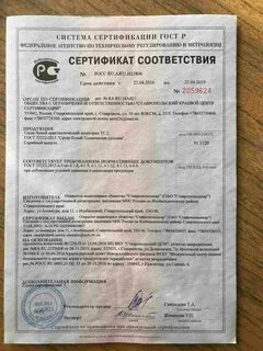Перечисление херсонского сертификата сроки