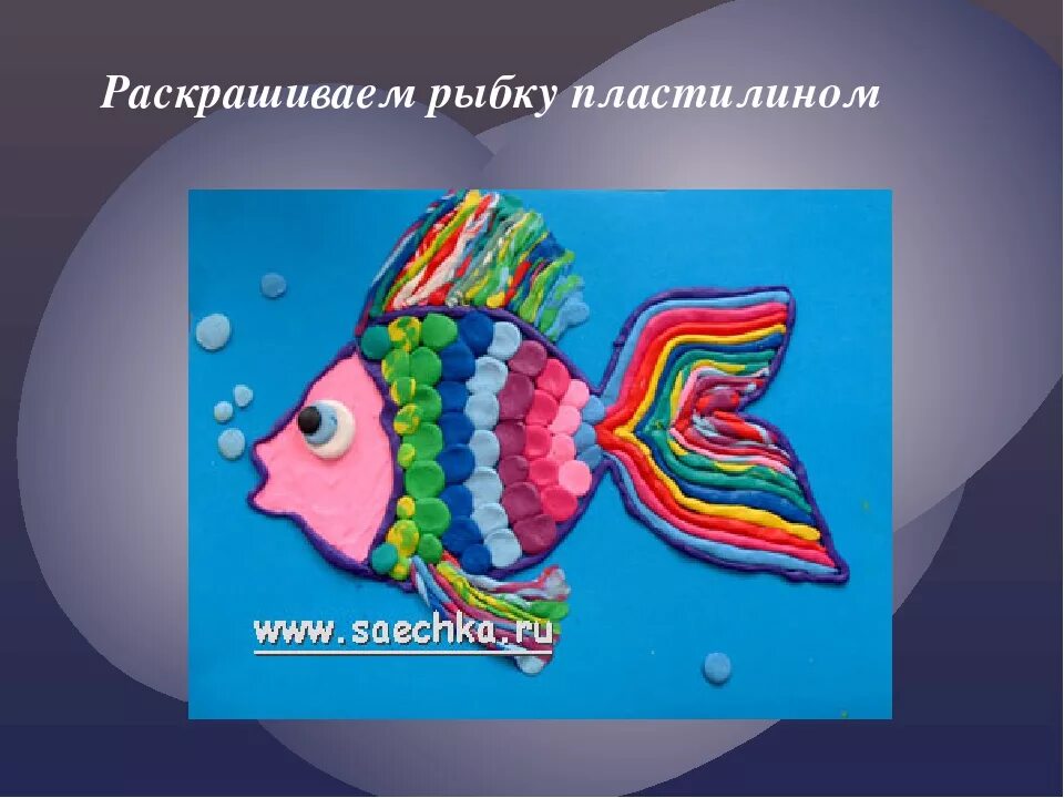 Пластилинография рябина. Пластилиновая аппликация. Лепка из пластилина в старшей группе. Технология 2 класс пластилин. Пластилиновая аппликация.