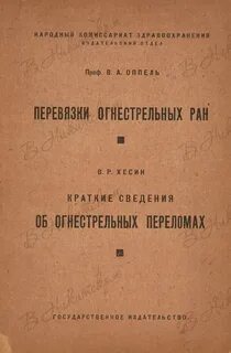 Раны книга