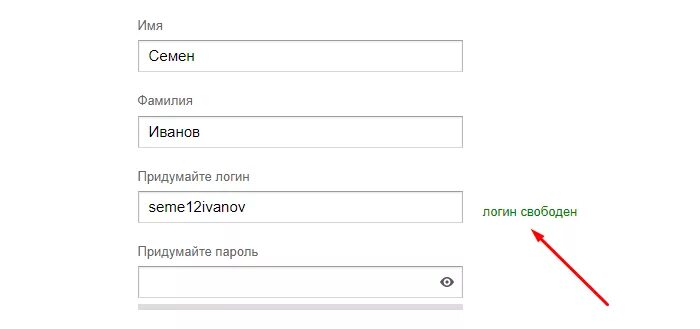 Электронном адресе имя фамилия. Придумать логин. Придумайте логин. Придумать логин и пароль. Придумать пароль email.