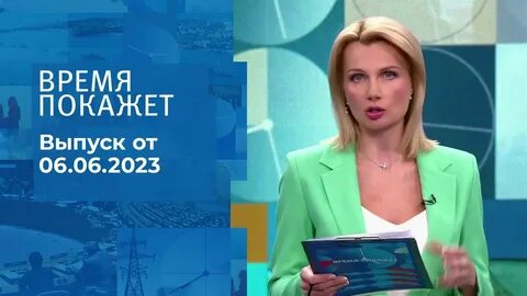 26 ноября 2023 первый канал