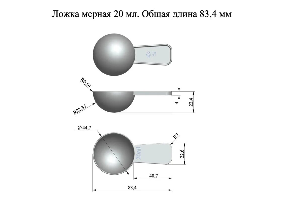 Размер столовой ложки. Мерная ложка 0.5 мл гр. Мерная ложка 2.5 мл. Мерная ложка 5 гр,10гр,20гр. Мерная ложка, 20 мл.