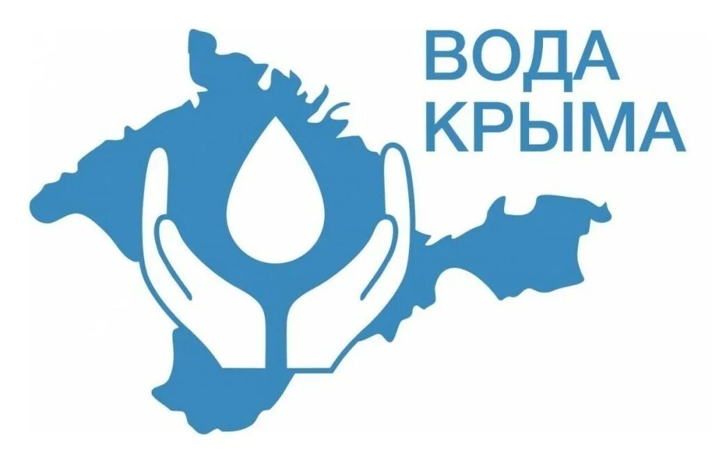 Гуп вода крыма личный. Вода Крыма логотип. ГУП РК вода Крыма. Водоканал Крым вода. Вода Крыма Симферополь.