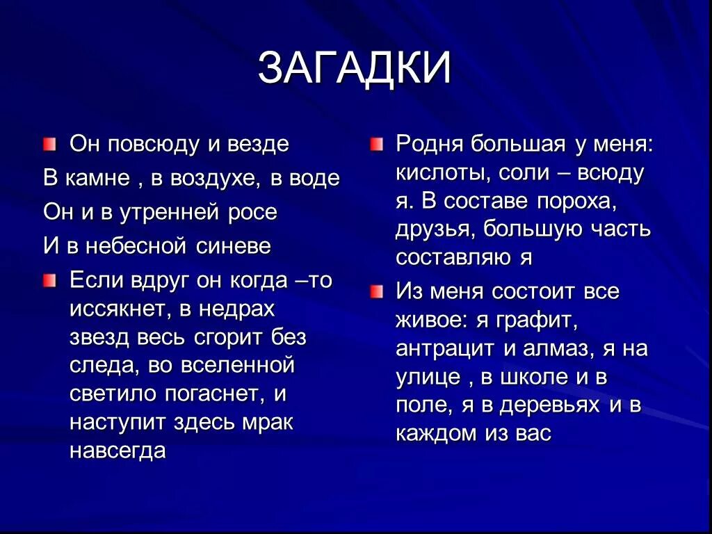 Придумать загадку о воздухе 2 класс. Загадки про воздух. загадка про воздух 2 класс. загадки про воздух короткие. придумать загадку на тему воздух.